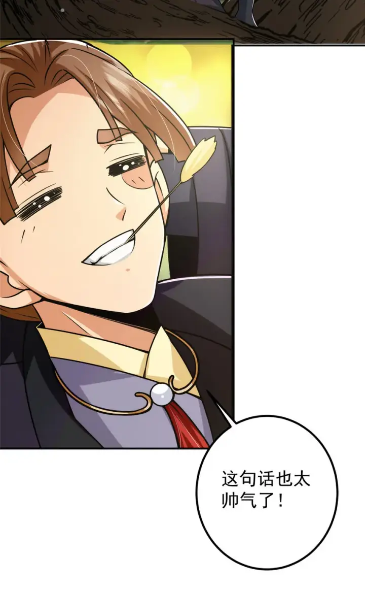 漫画《掌门低调点》132 问剑墨门的天骄们！第7张图