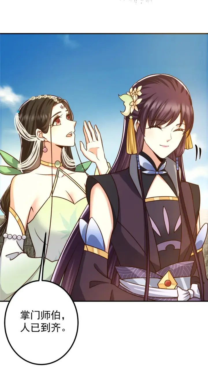漫画《掌门低调点》133 路朝歌的大机缘第11张图