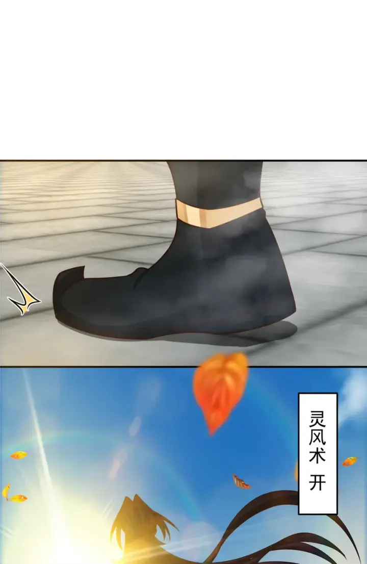 漫画《掌门低调点》133 路朝歌的大机缘第15张图