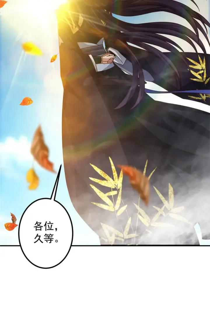 漫画《掌门低调点》133 路朝歌的大机缘第16张图