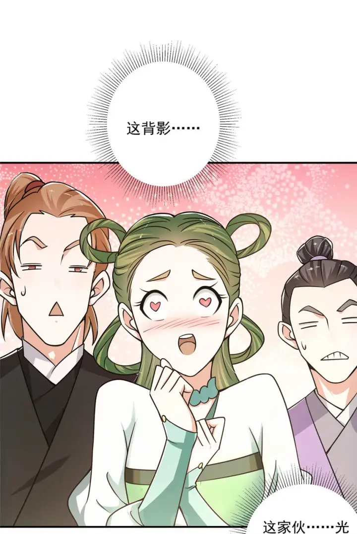 漫画《掌门低调点》133 路朝歌的大机缘第17张图