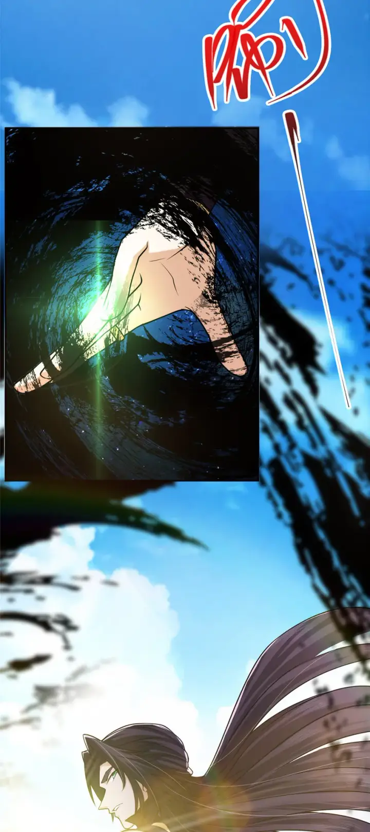 漫画《掌门低调点》133 路朝歌的大机缘第26张图