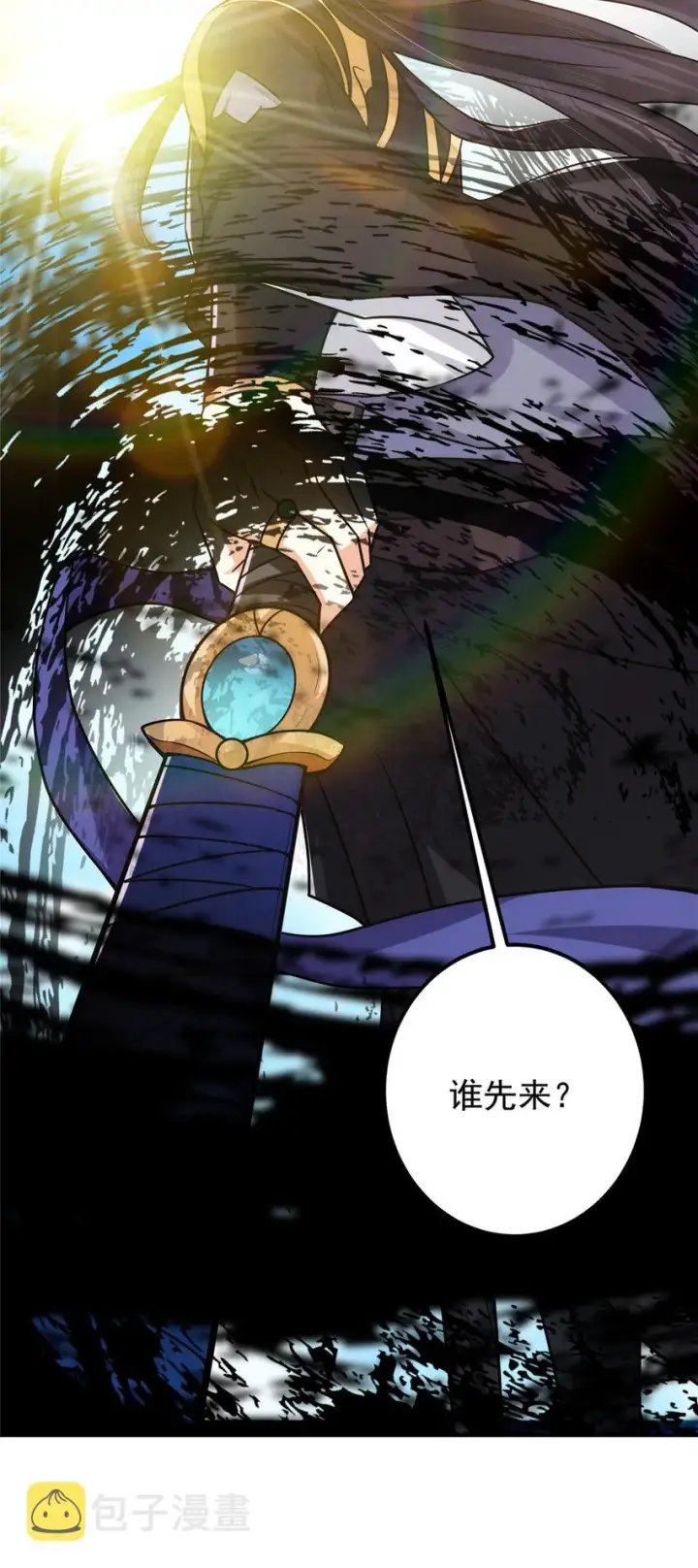 漫画《掌门低调点》133 路朝歌的大机缘第27张图
