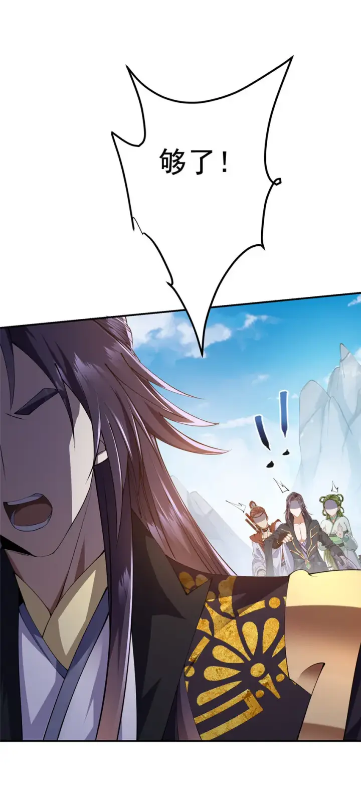 漫画《掌门低调点》133 路朝歌的大机缘第32张图