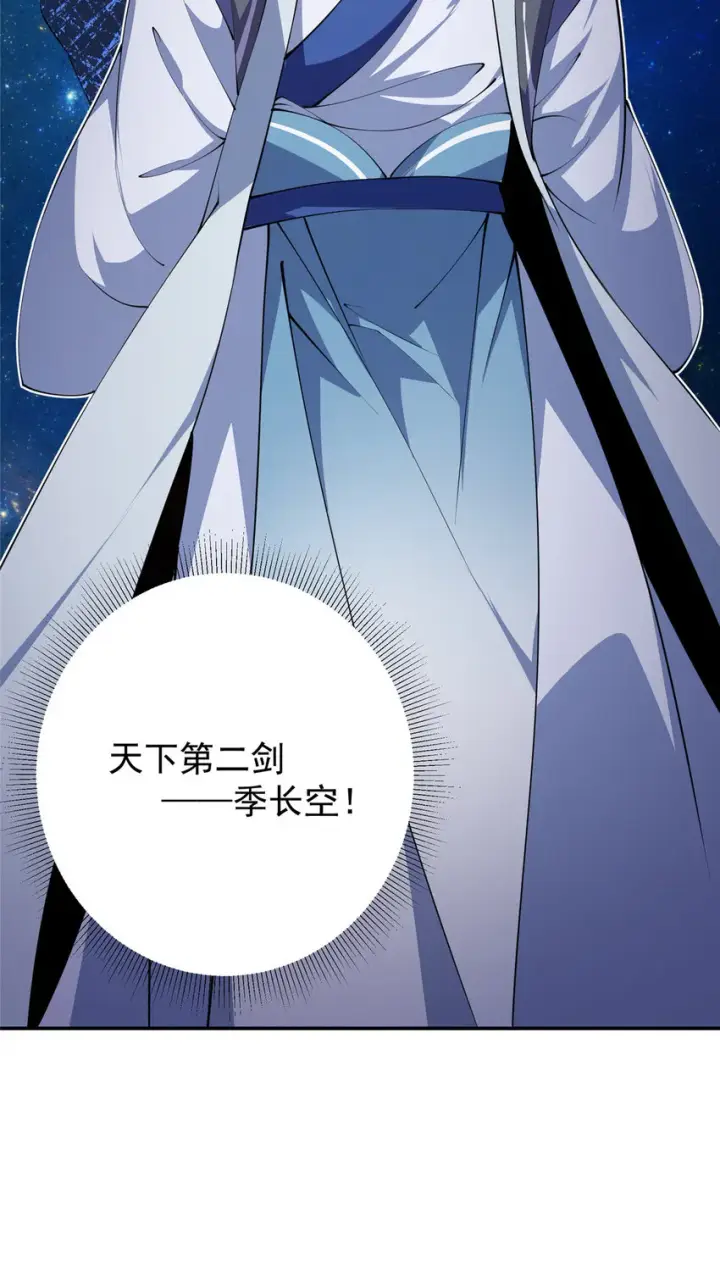 漫画《掌门低调点》133 路朝歌的大机缘第41张图