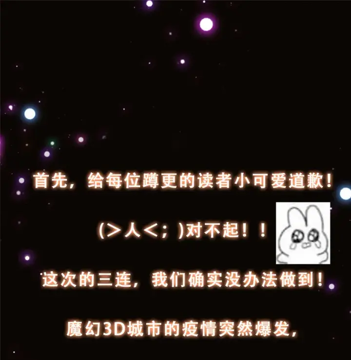 漫画《掌门低调点》133 路朝歌的大机缘第42张图