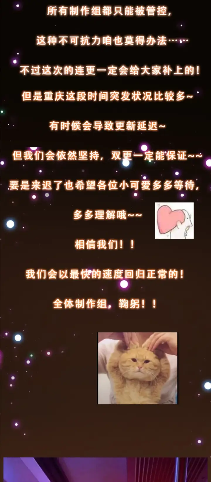 漫画《掌门低调点》133 路朝歌的大机缘第43张图