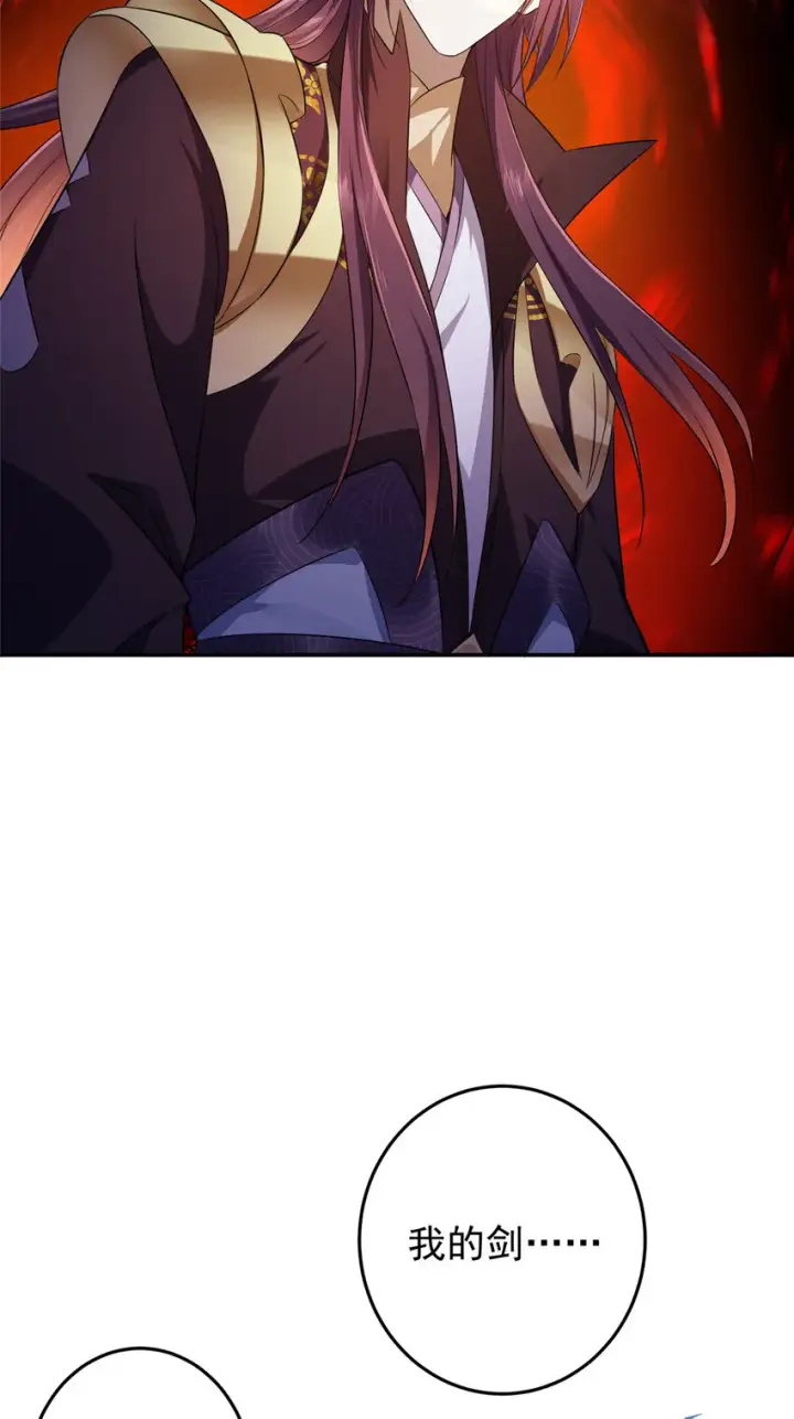 漫画《掌门低调点》134 一眼压众生！第23张图