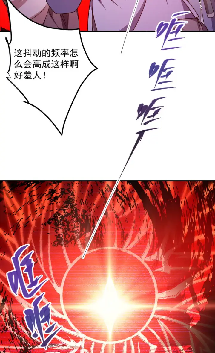 漫画《掌门低调点》134 一眼压众生！第30张图