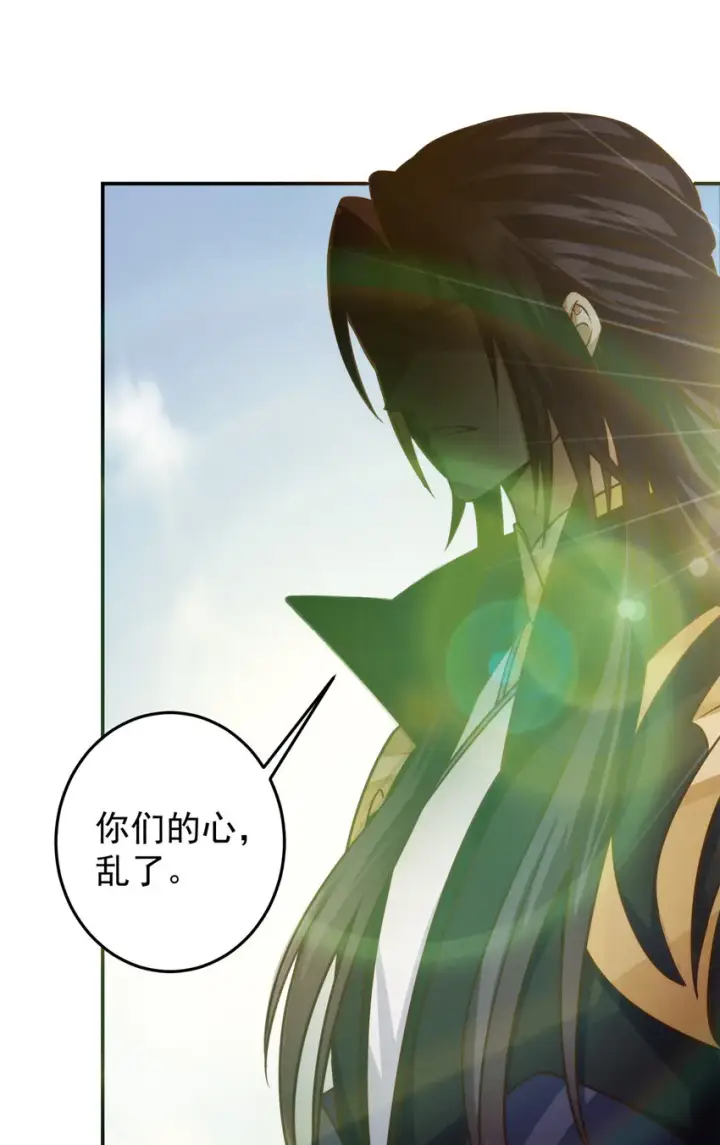 漫画《掌门低调点》134 一眼压众生！第33张图