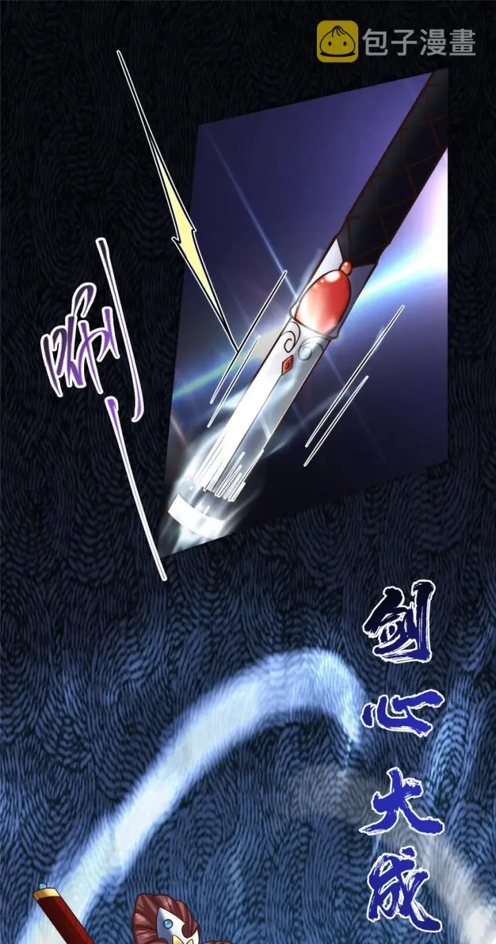 漫画《掌门低调点》134 一眼压众生！第40张图