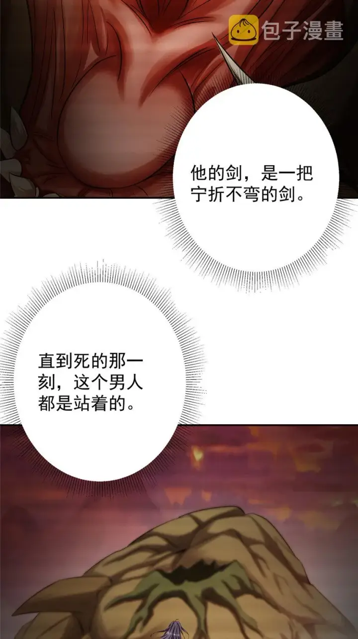 漫画《掌门低调点》135 狂拽炫酷第15张图