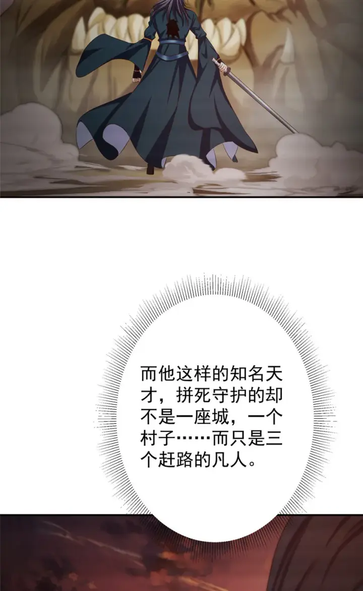 漫画《掌门低调点》135 狂拽炫酷第16张图