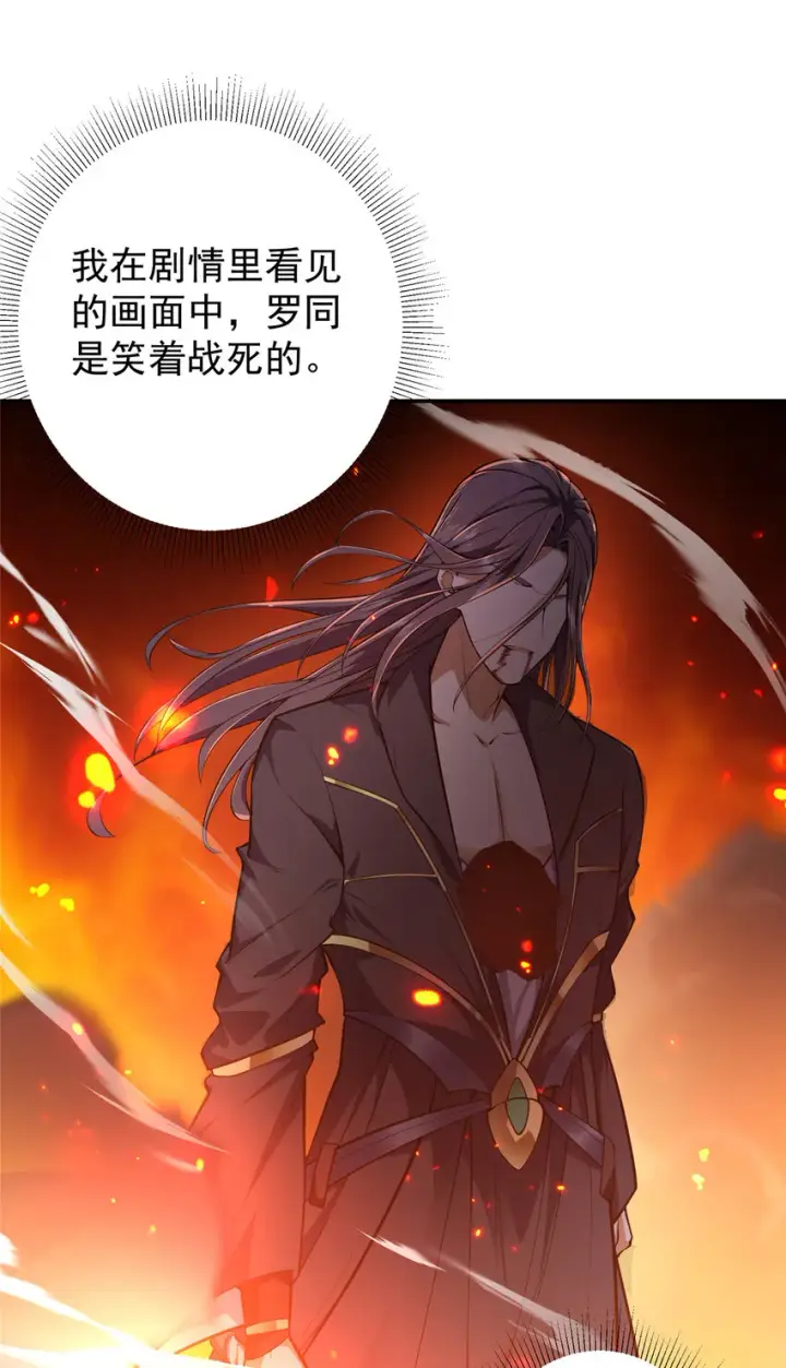 漫画《掌门低调点》135 狂拽炫酷第19张图