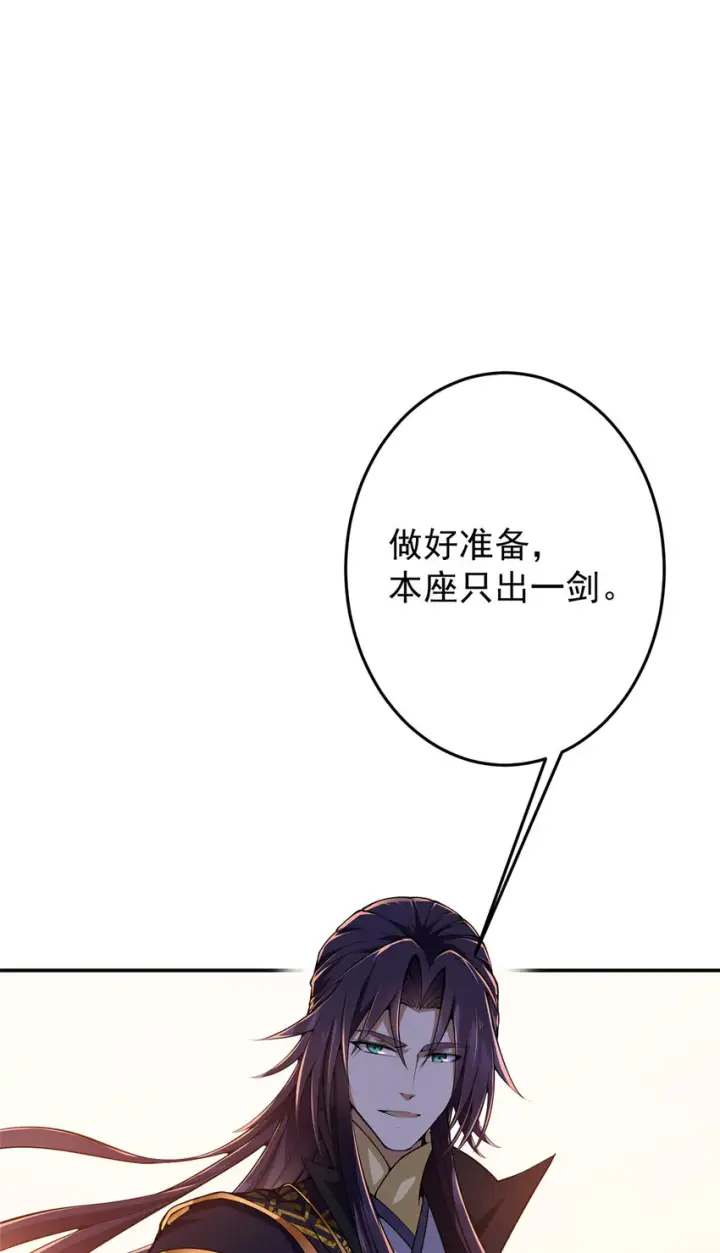 漫画《掌门低调点》135 狂拽炫酷第21张图