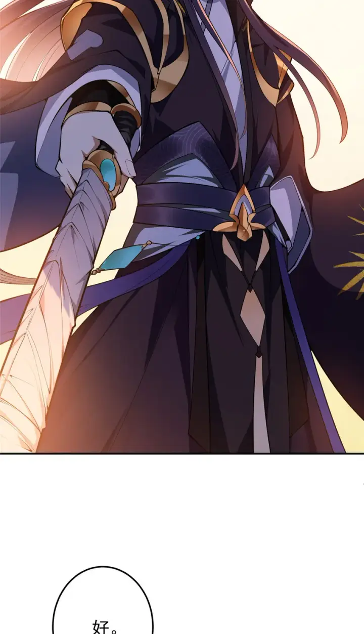 漫画《掌门低调点》135 狂拽炫酷第22张图