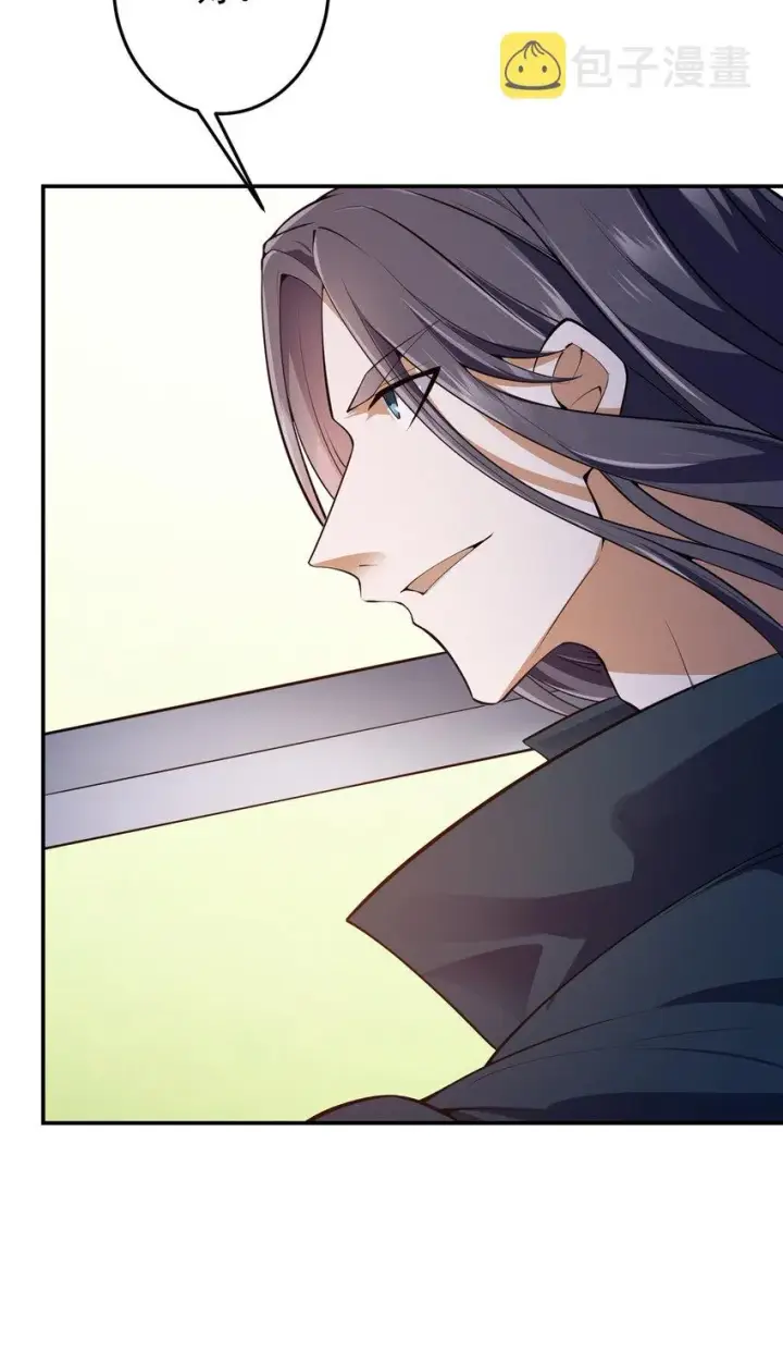 漫画《掌门低调点》135 狂拽炫酷第23张图