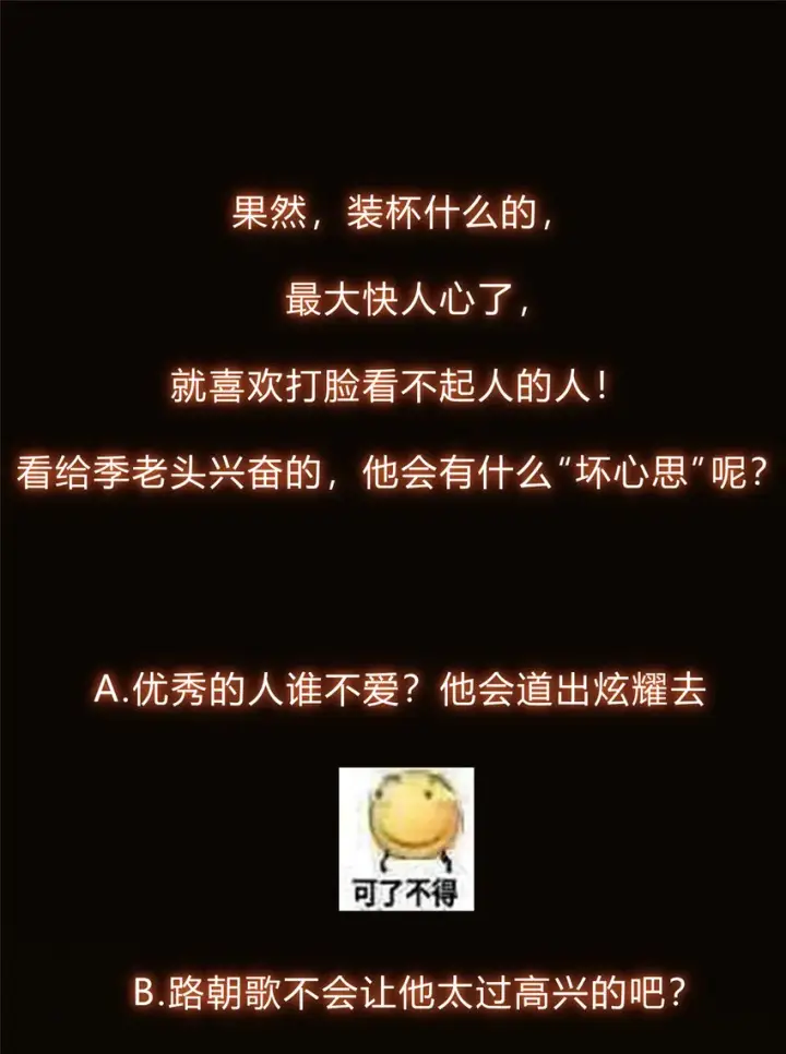 漫画《掌门低调点》135 狂拽炫酷第46张图