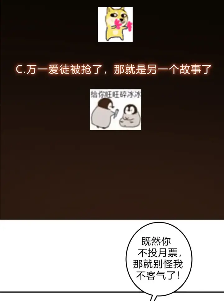 漫画《掌门低调点》135 狂拽炫酷第47张图