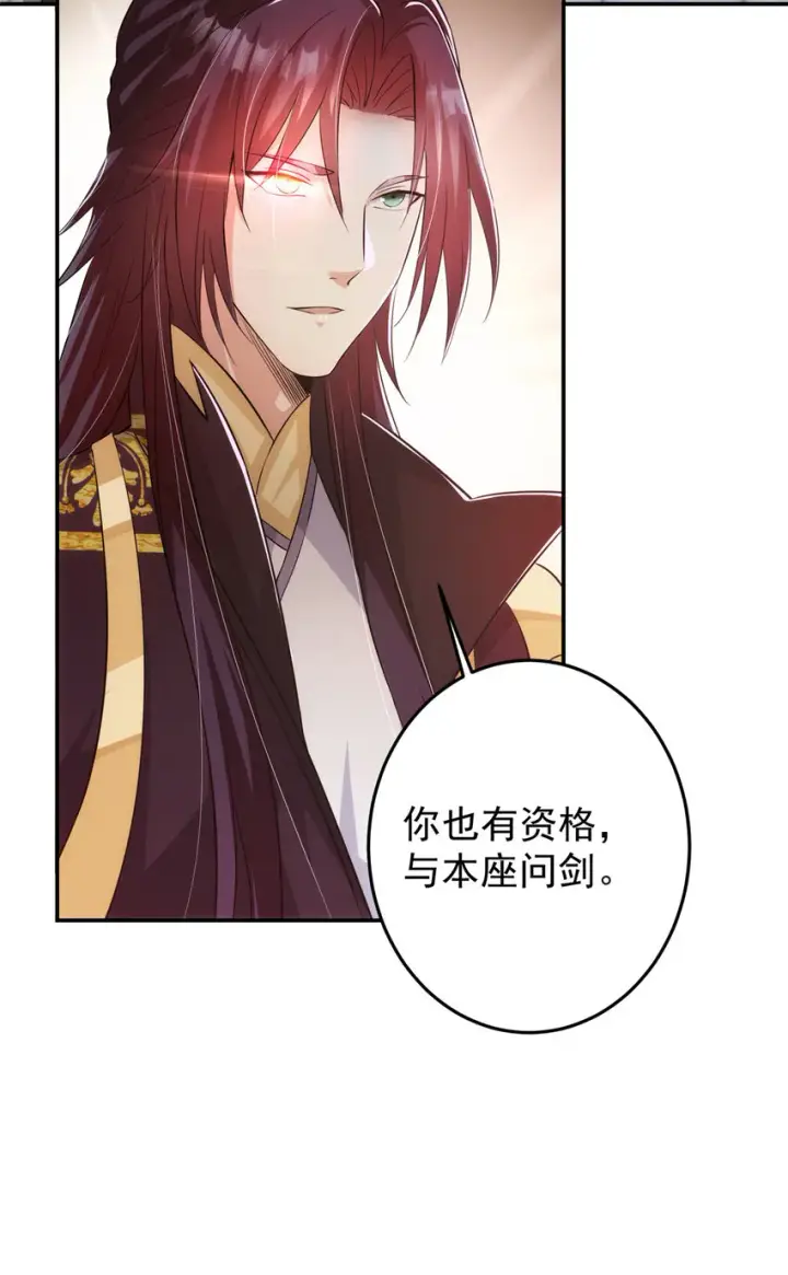 漫画《掌门低调点》135 狂拽炫酷第5张图