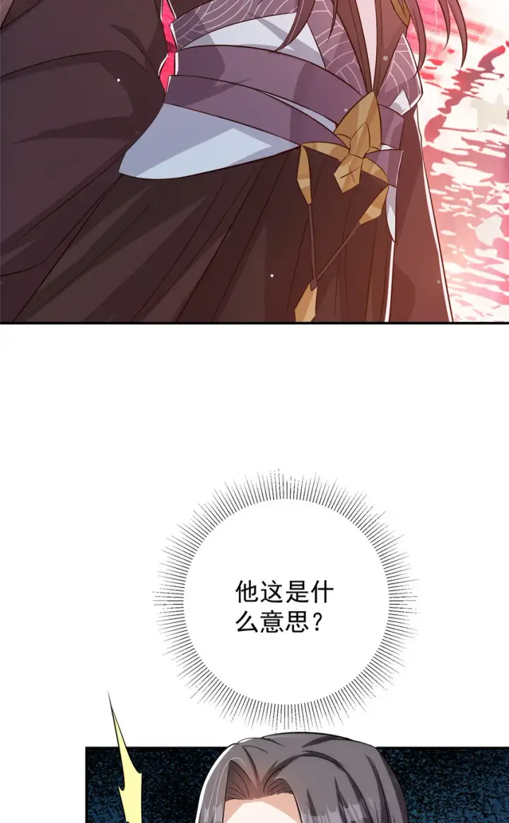 漫画《掌门低调点》135 狂拽炫酷第8张图