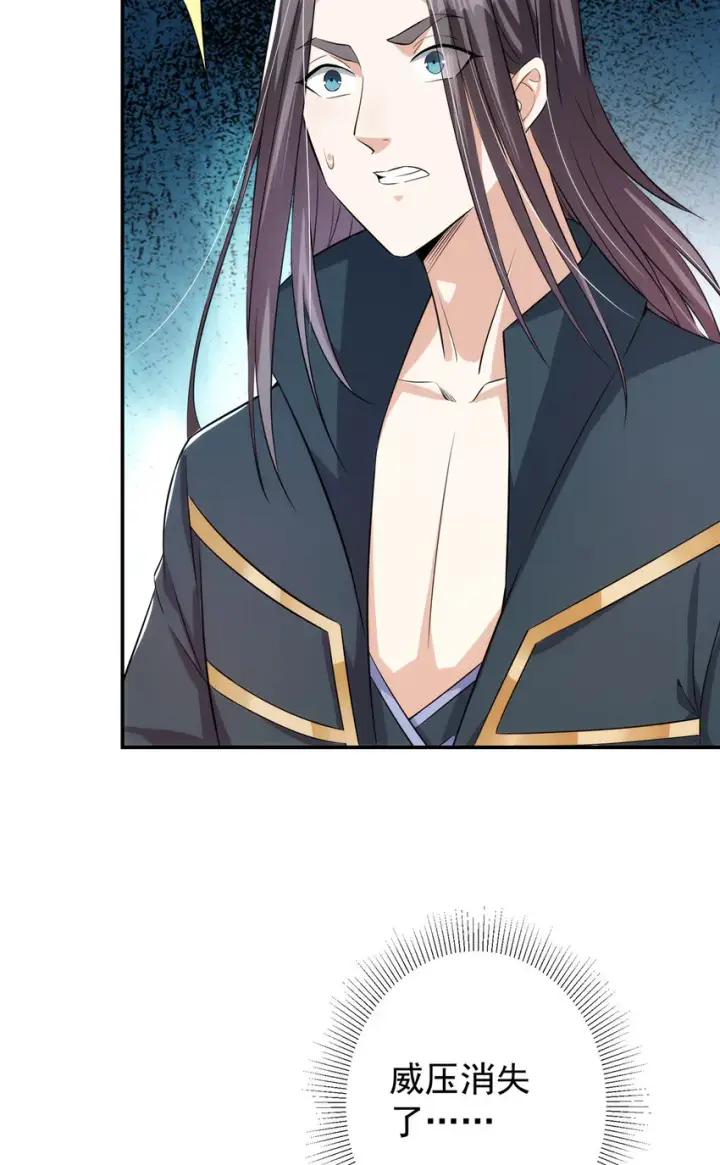 漫画《掌门低调点》135 狂拽炫酷第9张图