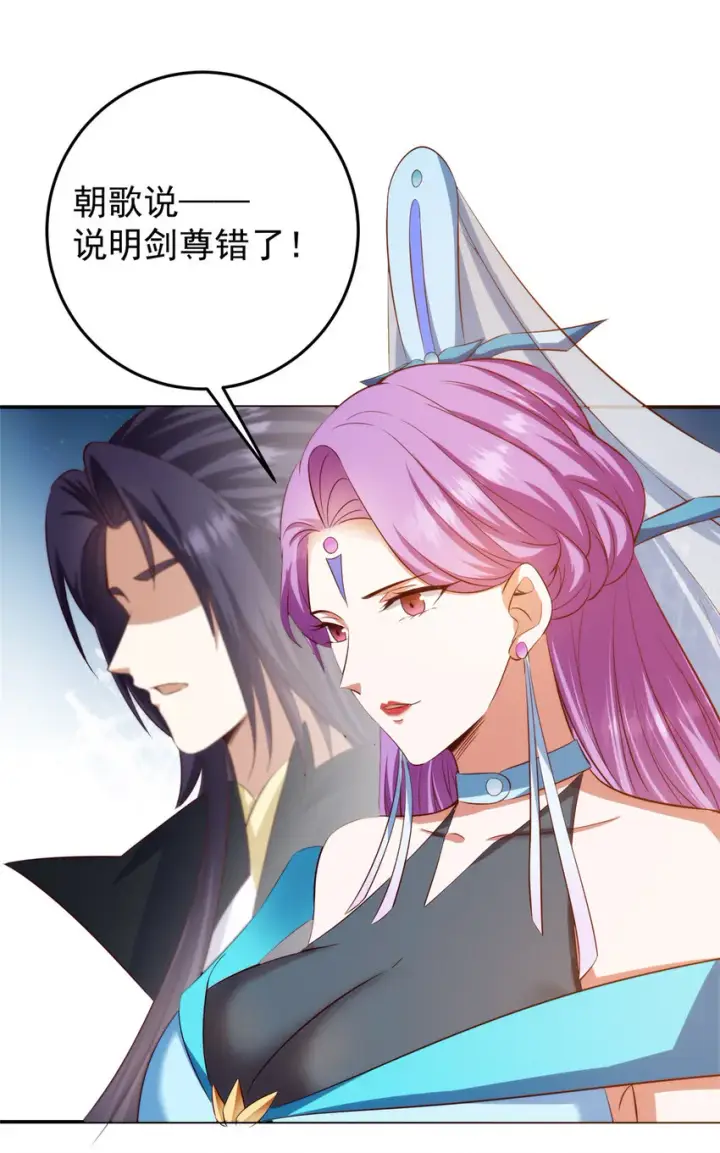 漫画《掌门低调点》136 自谦为何物？第11张图