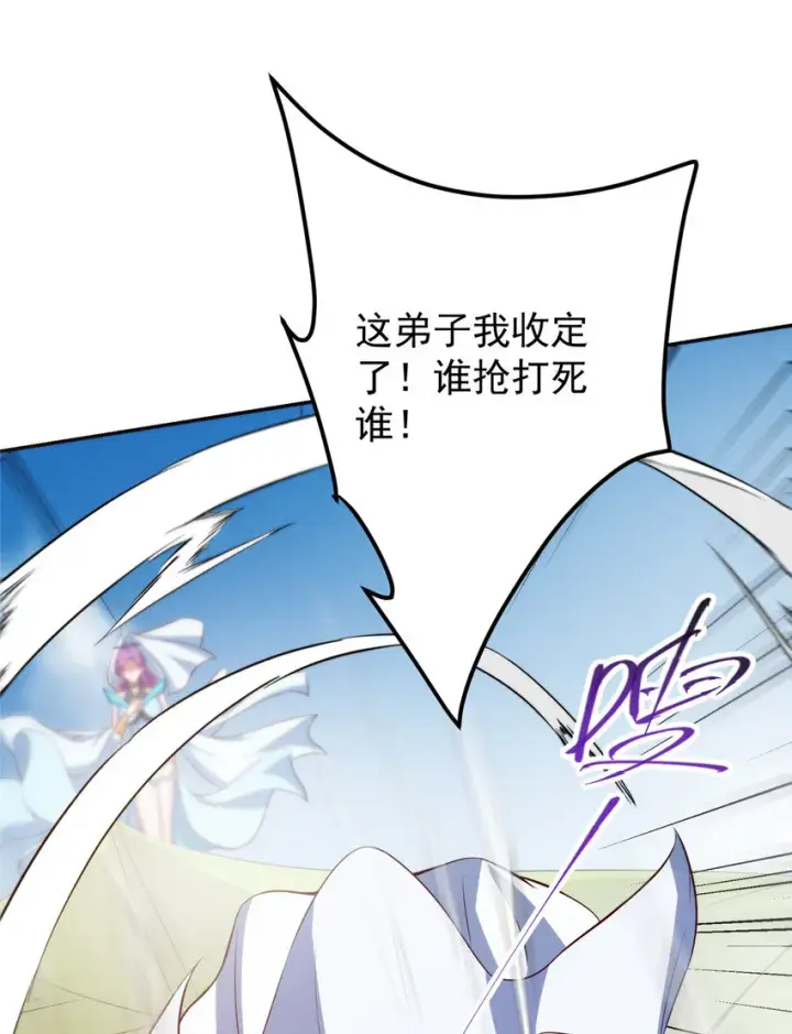 漫画《掌门低调点》136 自谦为何物？第14张图