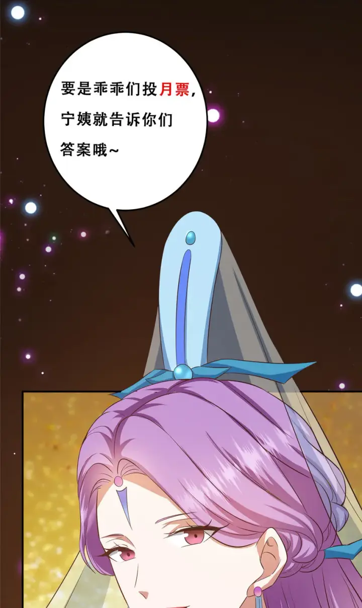 漫画《掌门低调点》136 自谦为何物？第45张图