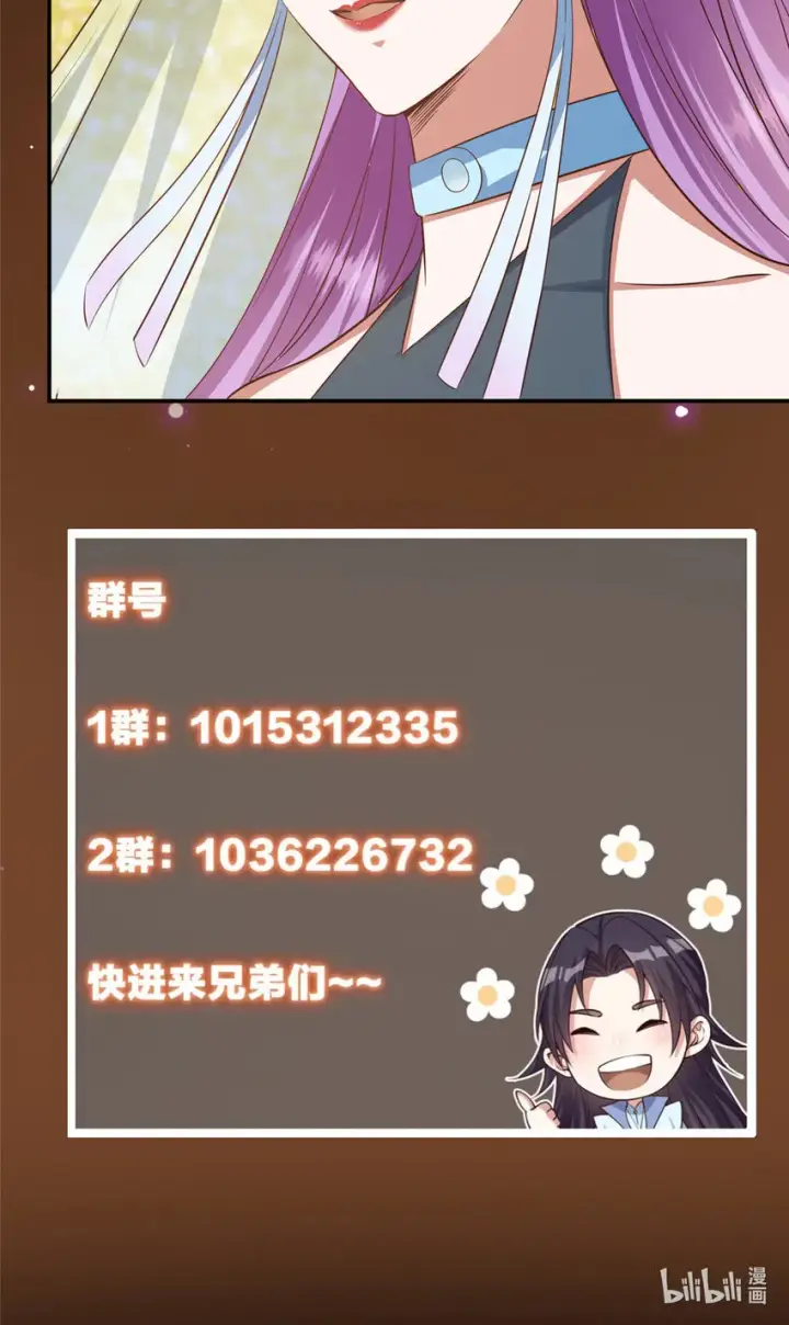 漫画《掌门低调点》136 自谦为何物？第46张图