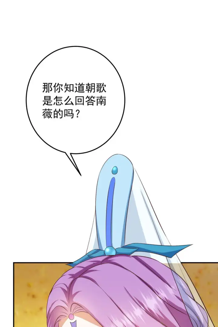 漫画《掌门低调点》136 自谦为何物？第9张图