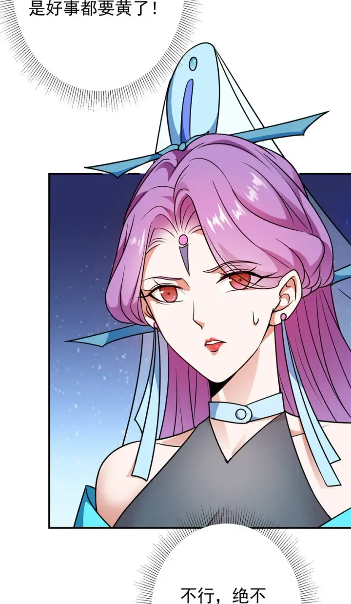 漫画《掌门低调点》137 真是不好意思第13张图