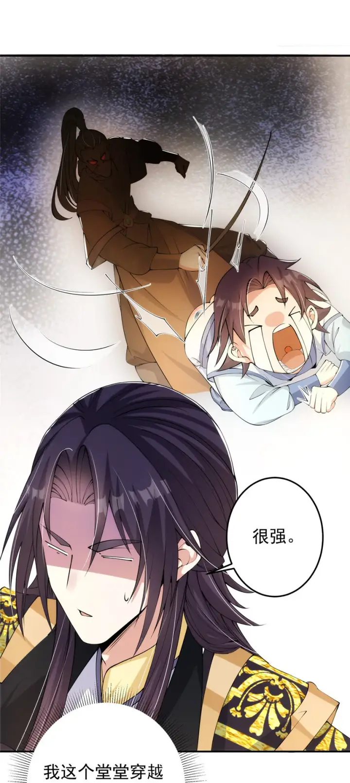 漫画《掌门低调点》137 真是不好意思第37张图