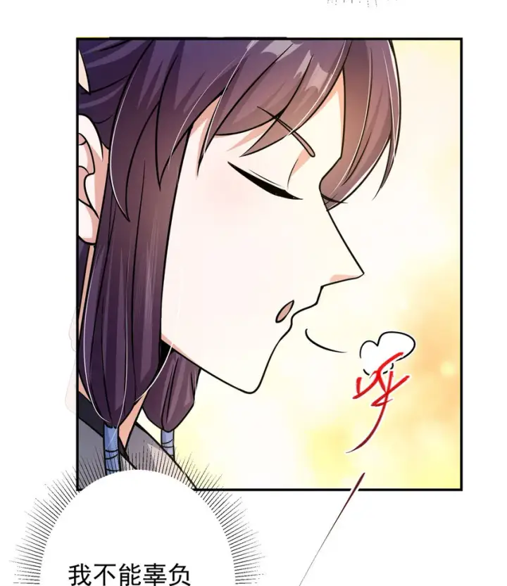 漫画《掌门低调点》138 真是个老六第39张图