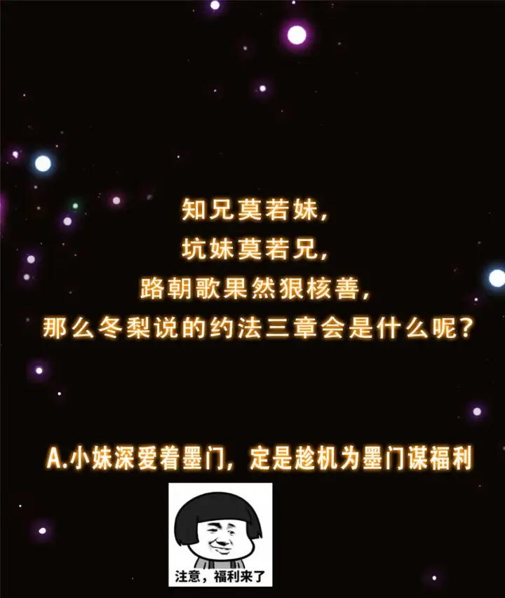 漫画《掌门低调点》138 真是个老六第44张图