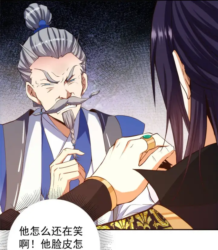 漫画《掌门低调点》138 真是个老六第8张图