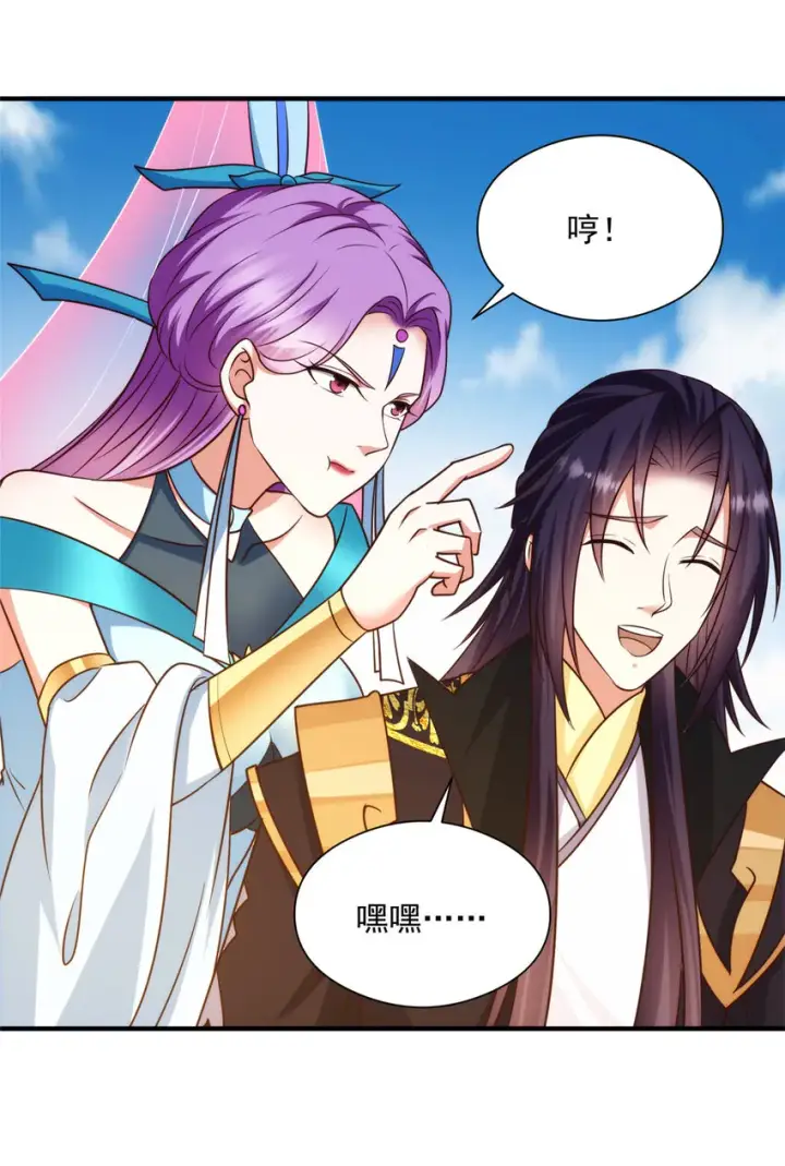 漫画《掌门低调点》139 竟然还有小节第10张图