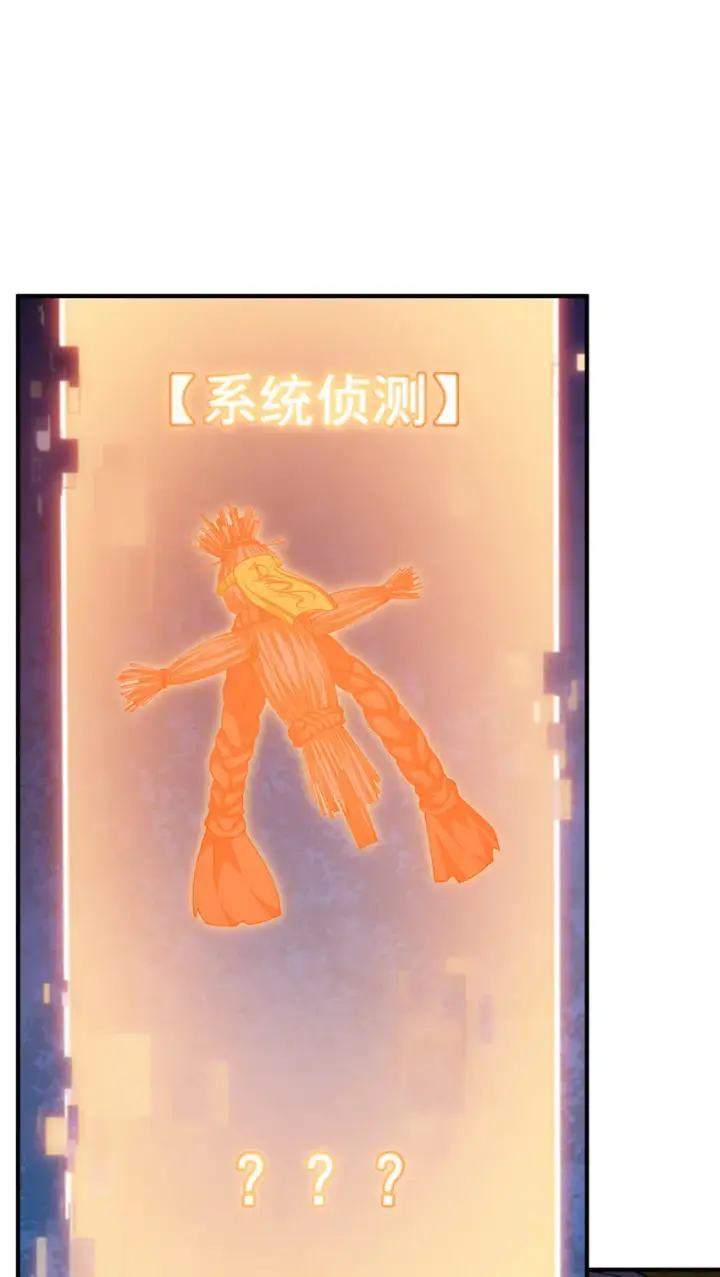 漫画《掌门低调点》139 竟然还有小节第27张图