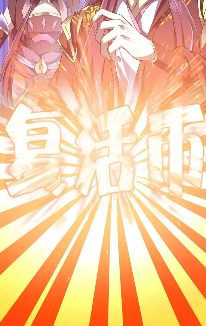 漫画《掌门低调点》139 竟然还有小节第31张图