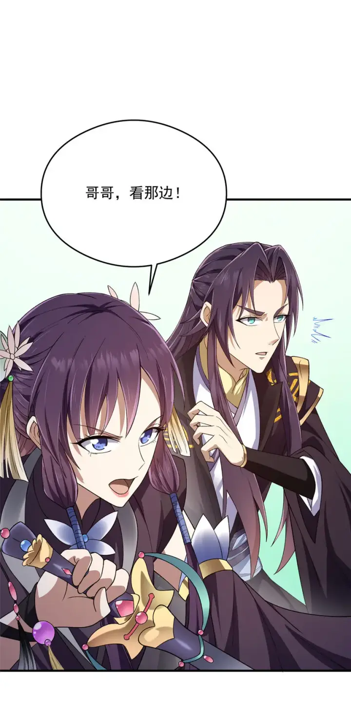 漫画《掌门低调点》139 竟然还有小节第43张图