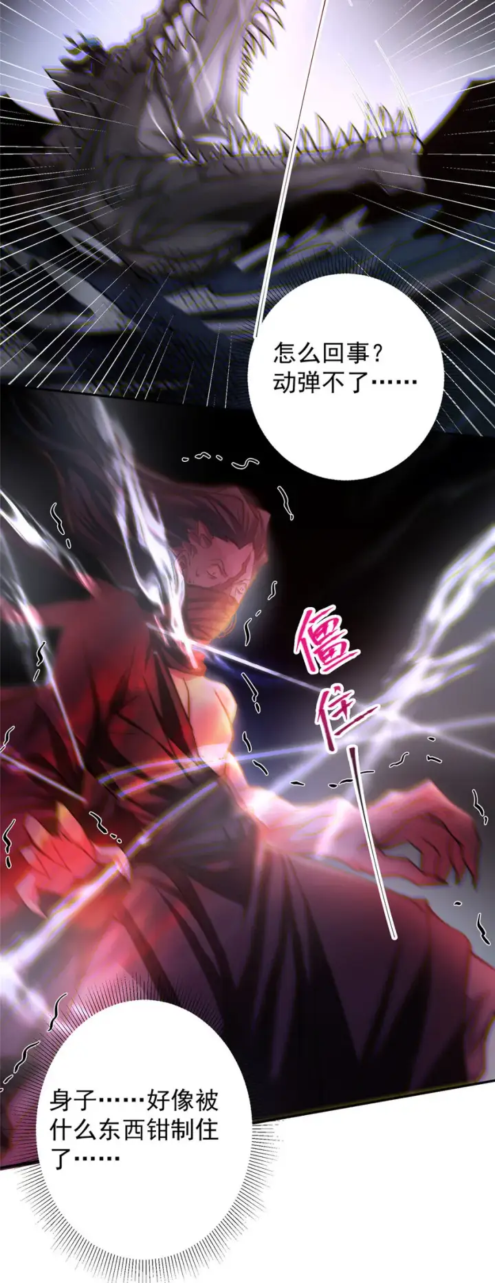 漫画《掌门低调点》140 众生平等第13张图