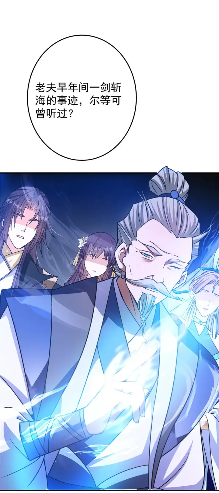 漫画《掌门低调点》140 众生平等第18张图