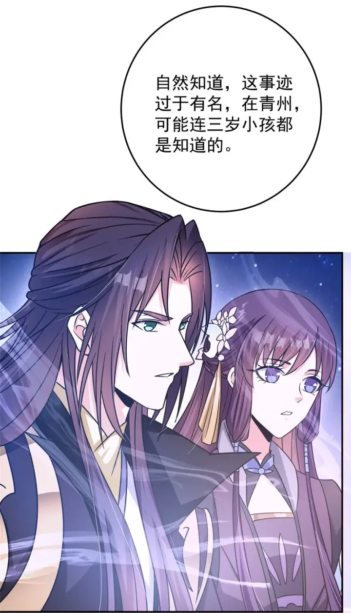 漫画《掌门低调点》140 众生平等第19张图