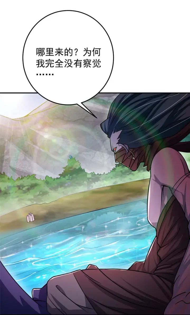 漫画《掌门低调点》140 众生平等第4张图