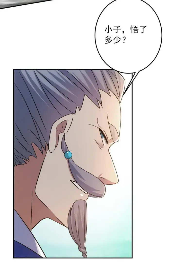 漫画《掌门低调点》140 众生平等第44张图