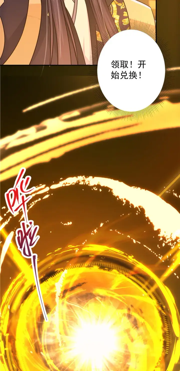 漫画《掌门低调点》140 众生平等第48张图