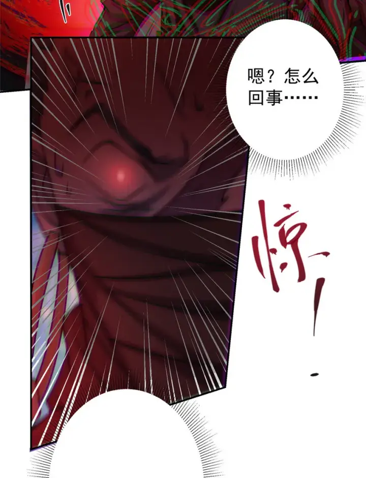 漫画《掌门低调点》140 众生平等第9张图