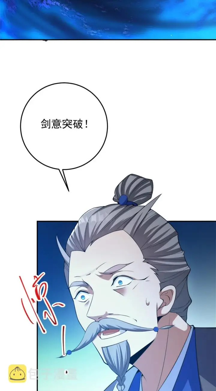 漫画《掌门低调点》141 一鸣惊人第32张图