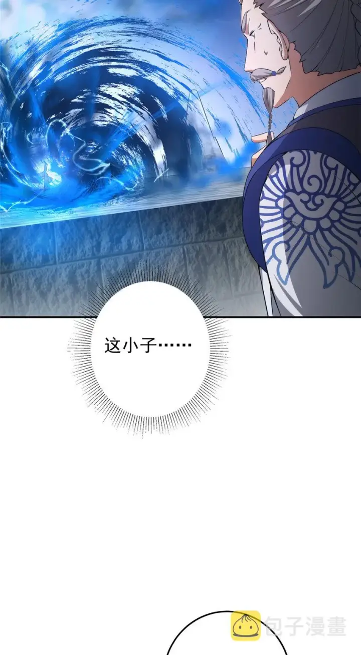 漫画《掌门低调点》141 一鸣惊人第35张图