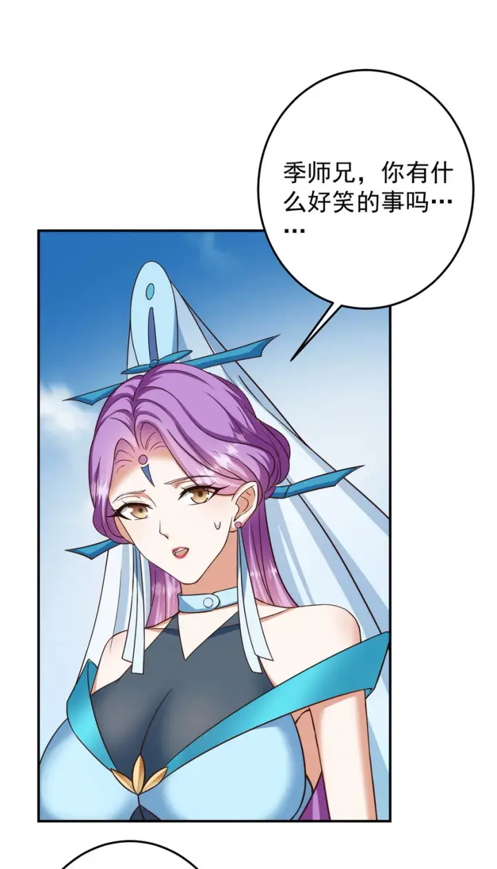 漫画《掌门低调点》141 一鸣惊人第37张图